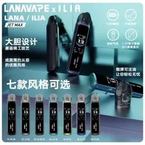 LANA JET MAX 側注油式煙桿設備套裝 | 智能顯示屏 注油設備