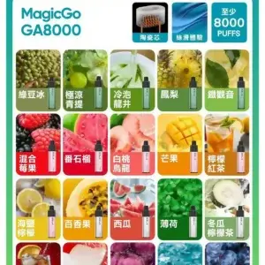悅刻 RELX GA8000 便攜式拋棄式電子煙 8000口 (一次性)