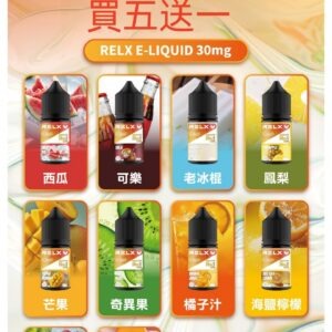 RELX 悅刻原廠煙油補充款 30ML (注油式菸油)