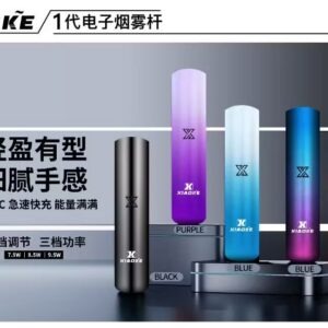 梟客 XIAOKE 一代可變檔煙桿設備 三檔功率調節