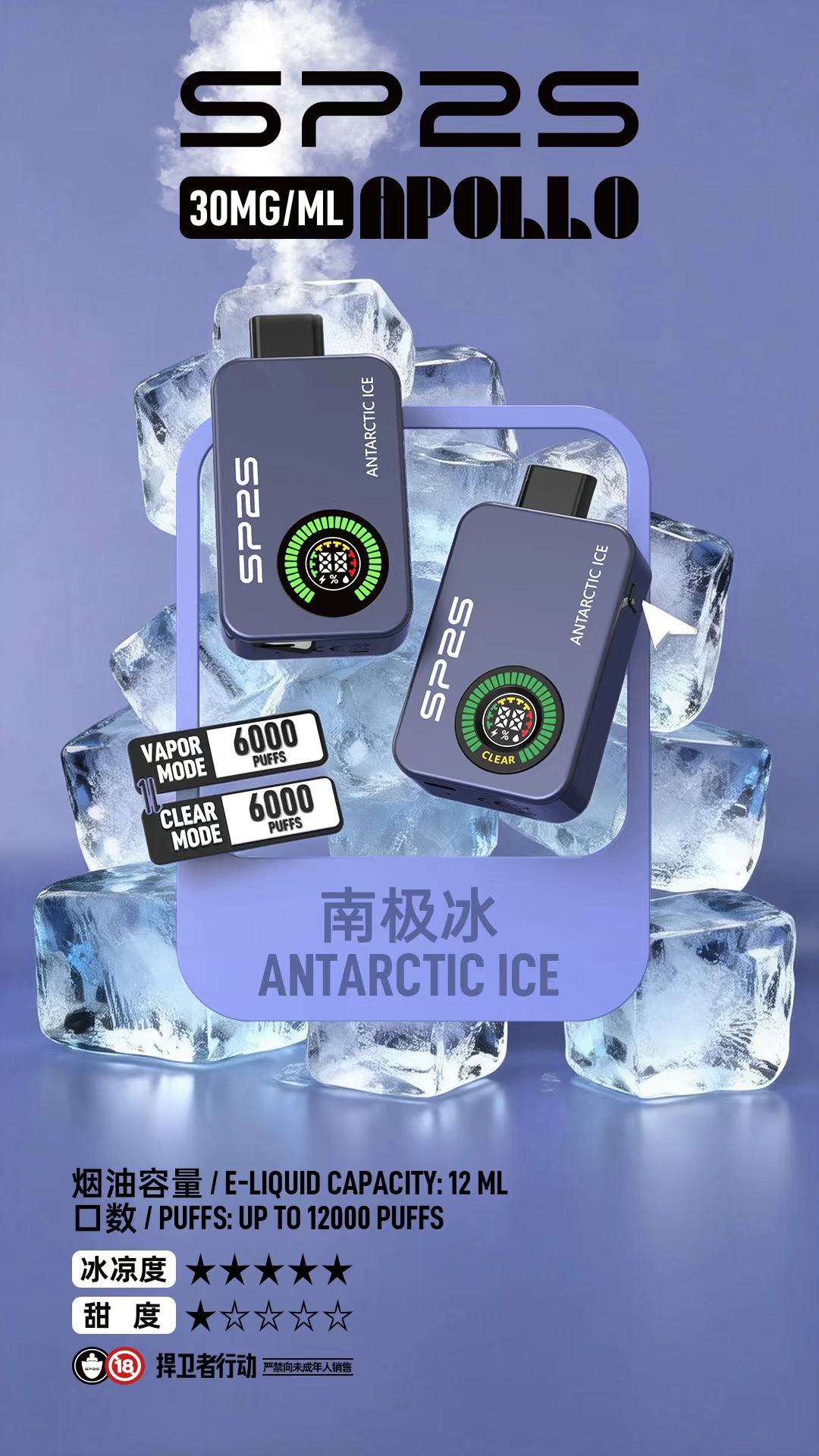 SP2S_Apollo___12000_-1 - BA Vape 台灣電子菸專賣|主機、煙彈、一次性電子煙