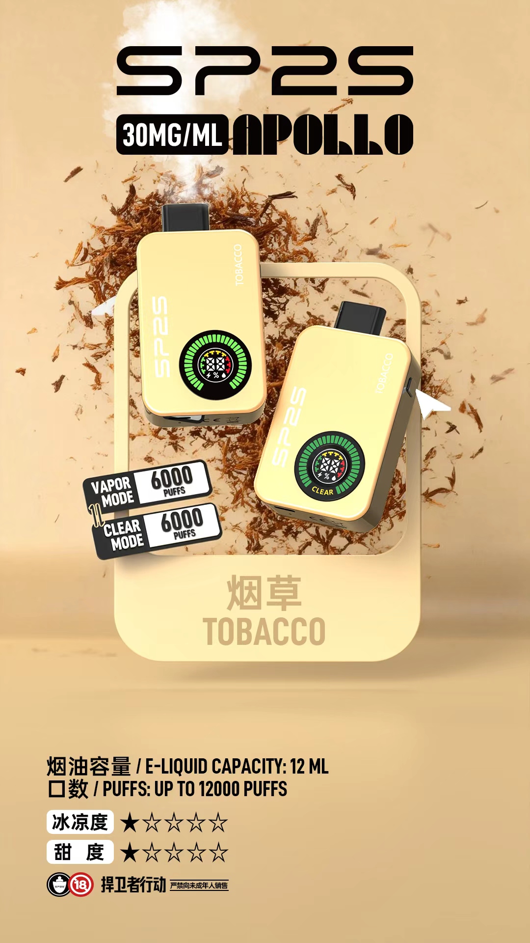 SP2S_Apollo___12000_-10 - BA Vape 台灣電子菸專賣|主機、煙彈、一次性電子煙