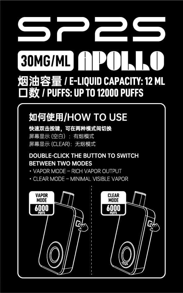SP2S_Apollo___12000_-2 - BA Vape 台灣電子菸專賣|主機、煙彈、一次性電子煙