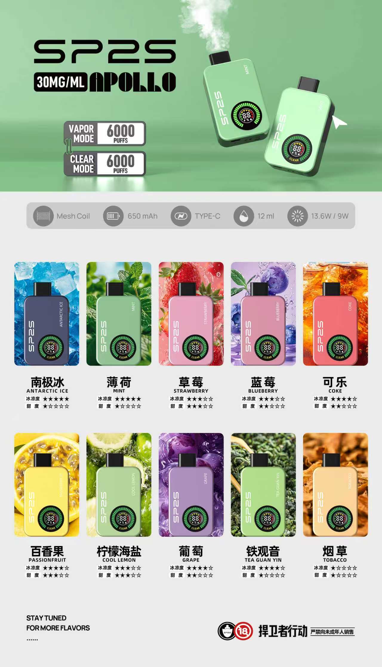 SP2S_Apollo___12000_-3 - BA Vape 台灣電子菸專賣|主機、煙彈、一次性電子煙