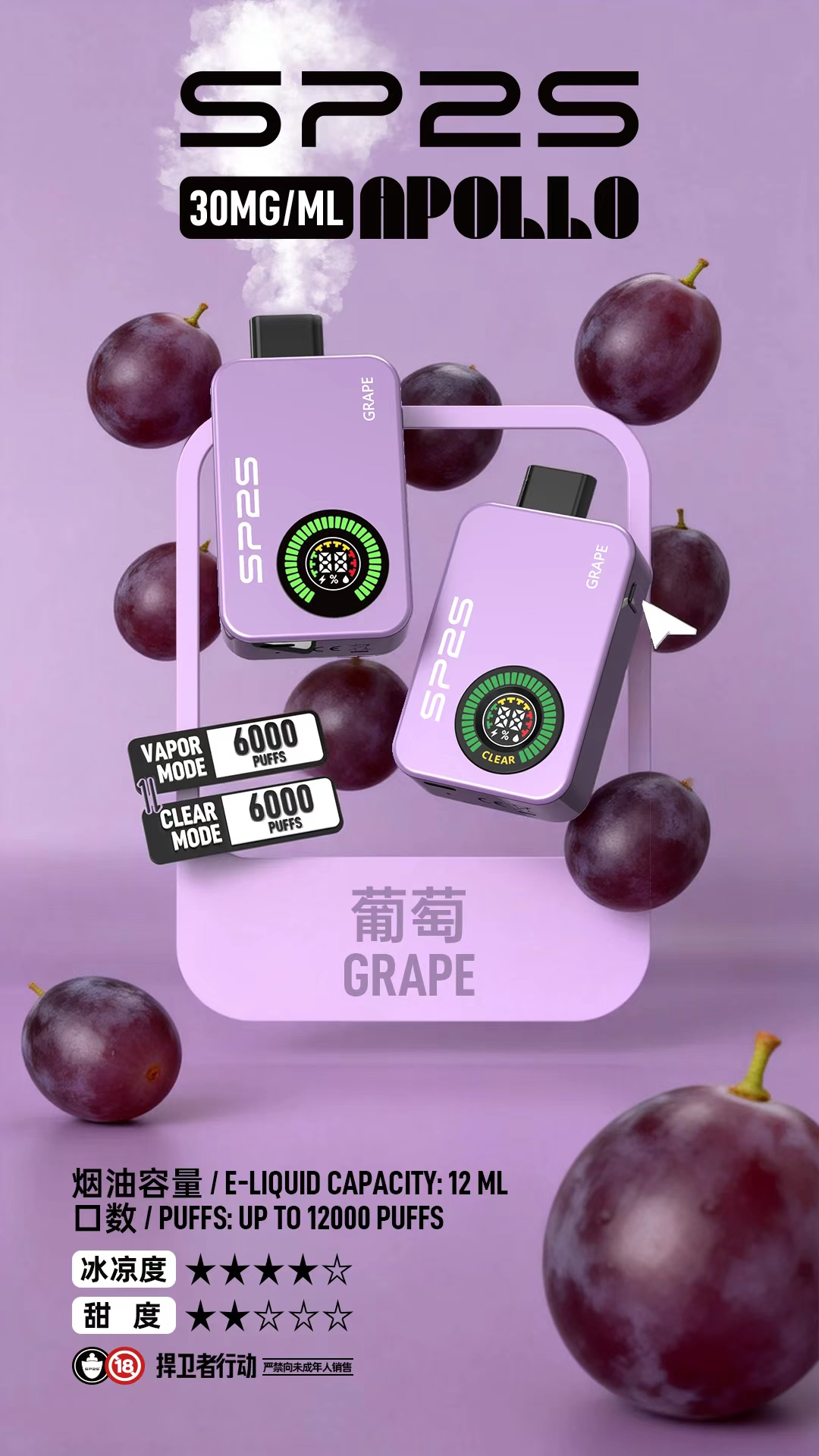 SP2S_Apollo___12000_-4 - BA Vape 台灣電子菸專賣|主機、煙彈、一次性電子煙