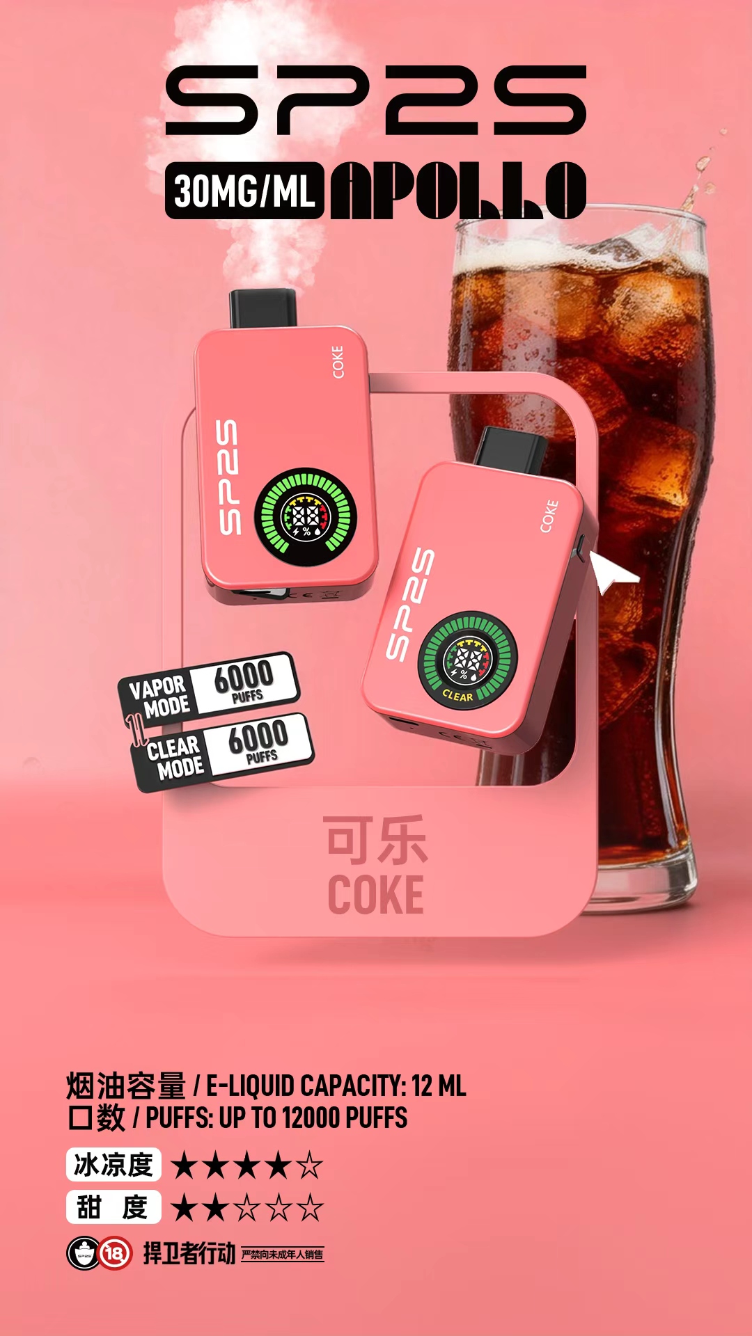 SP2S_Apollo___12000_-5 - BA Vape 台灣電子菸專賣|主機、煙彈、一次性電子煙
