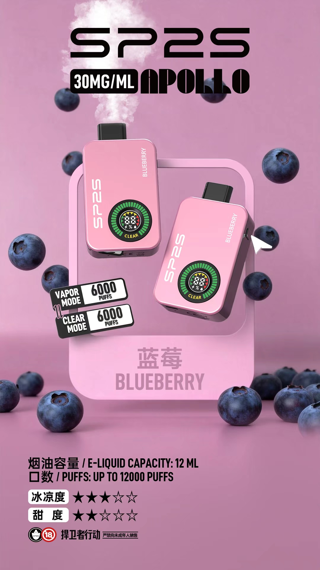 SP2S_Apollo___12000_-6 - BA Vape 台灣電子菸專賣|主機、煙彈、一次性電子煙