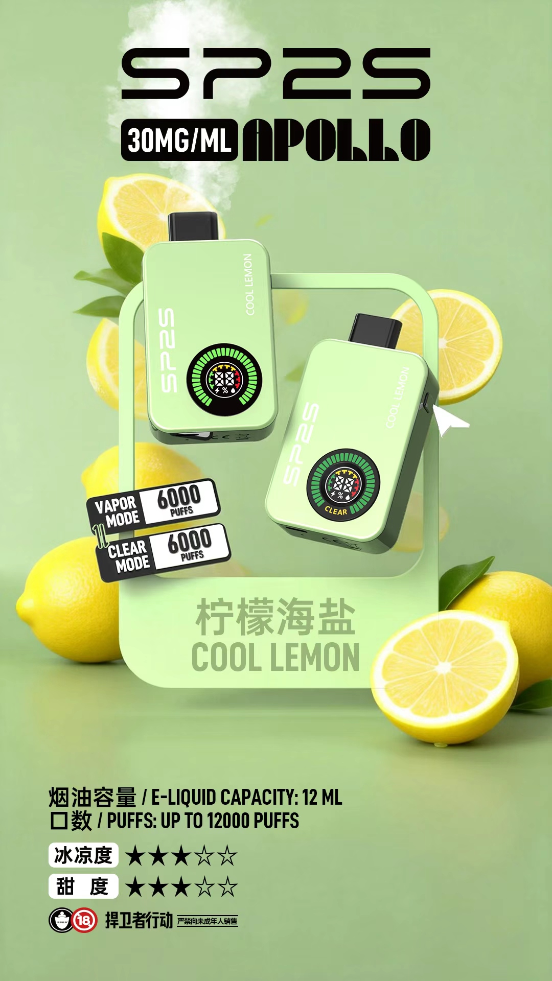 SP2S_Apollo___12000_-7 - BA Vape 台灣電子菸專賣|主機、煙彈、一次性電子煙