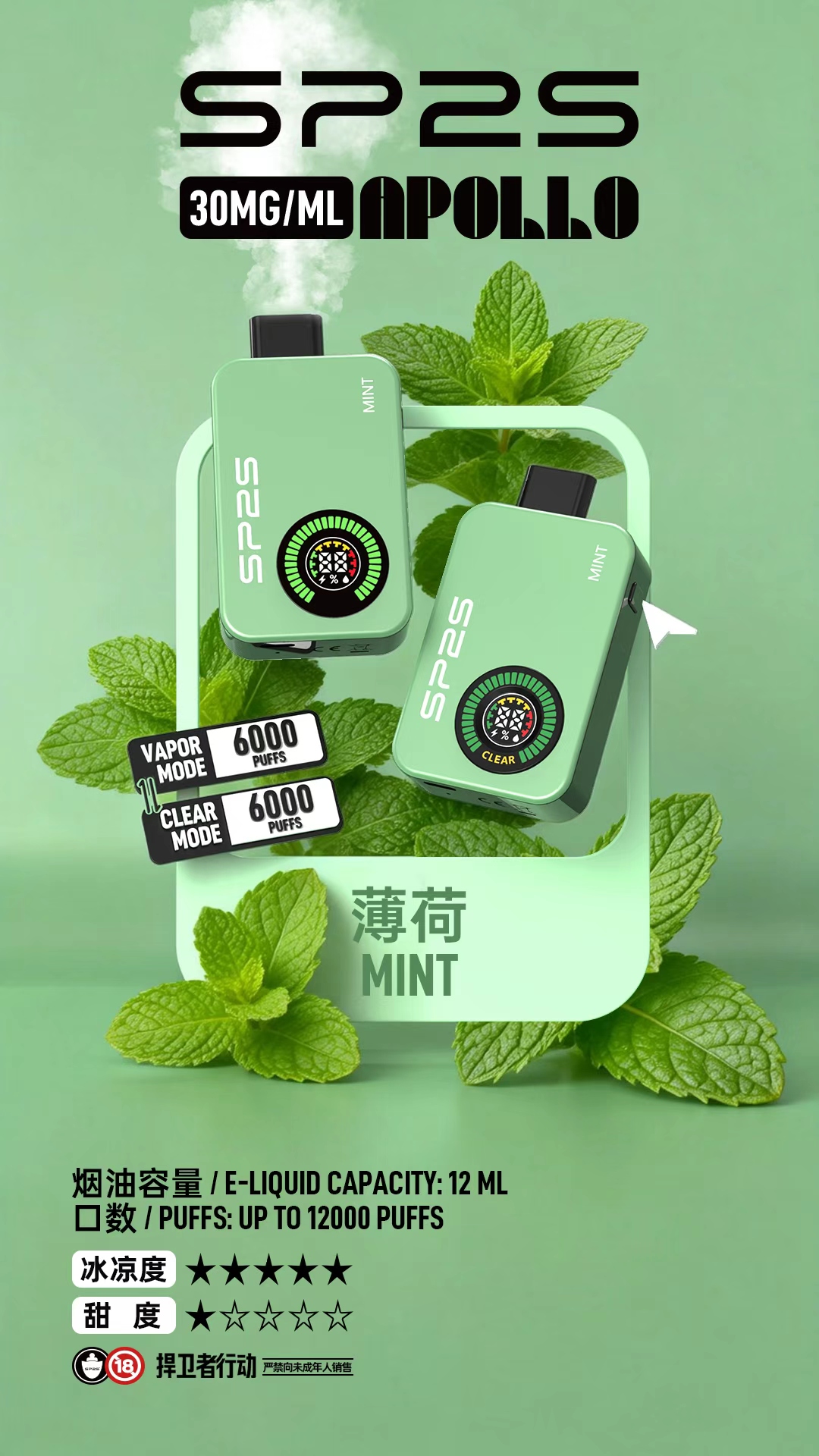 SP2S_Apollo___12000_-8 - BA Vape 台灣電子菸專賣|主機、煙彈、一次性電子煙