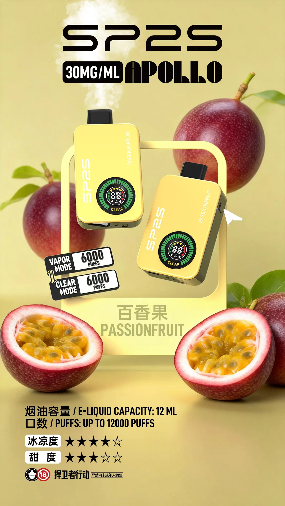 SP2S_Apollo___12000_ - BA Vape 台灣電子菸專賣|主機、煙彈、一次性電子煙